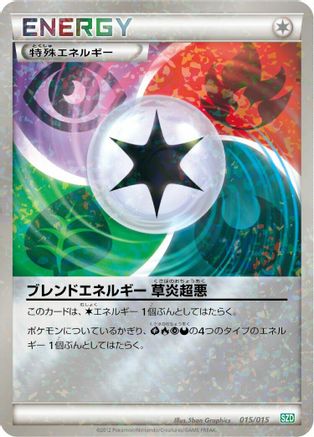 Blend Energy GRPD (015/015) - Hydreigon Half Deck