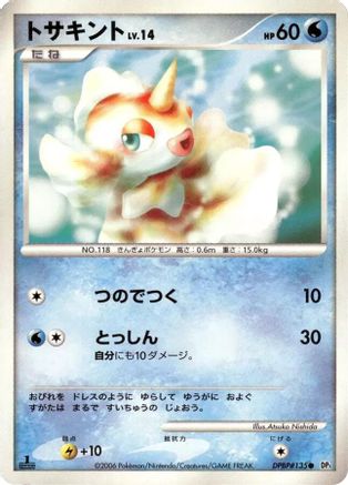 Goldeen - DP1 SpaceTime Creation 1st Edition