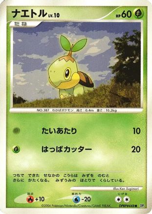Turtwig - DP1 SpaceTime Creation 1st Edition