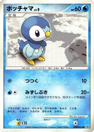 Piplup - DP1 SpaceTime Creation