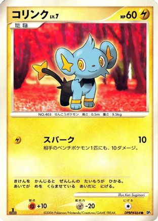 Shinx - DP1 SpaceTime Creation