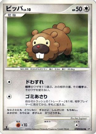 Bidoof - DP1 SpaceTime Creation