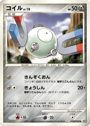 Magnemite - DP1 SpaceTime Creation