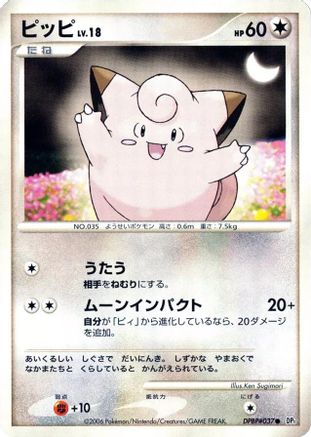 Clefairy - DP1 SpaceTime Creation