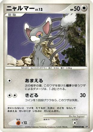 Glameow - DP1 SpaceTime Creation
