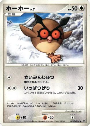 Hoothoot - DP1 SpaceTime Creation
