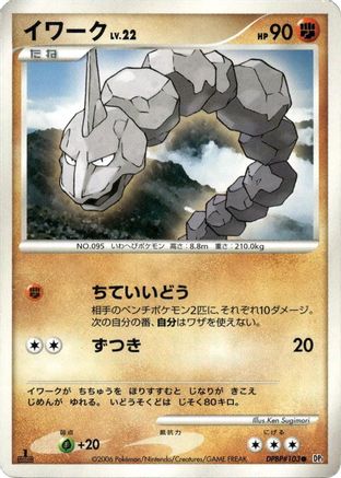 Onix - DP1 SpaceTime Creation