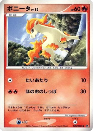 Ponyta - DP1 SpaceTime Creation 1st Edition