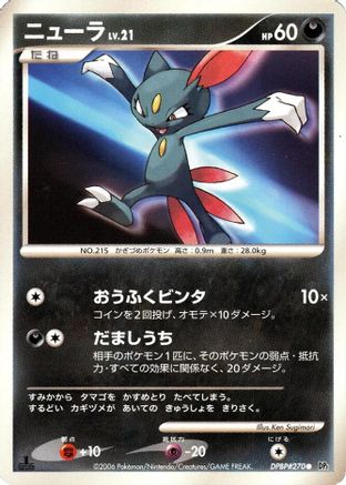 Sneasel - DP1 SpaceTime Creation
