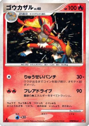 Infernape - DP1 SpaceTime Creation