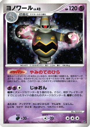 Dusknoir - DP1 SpaceTime Creation