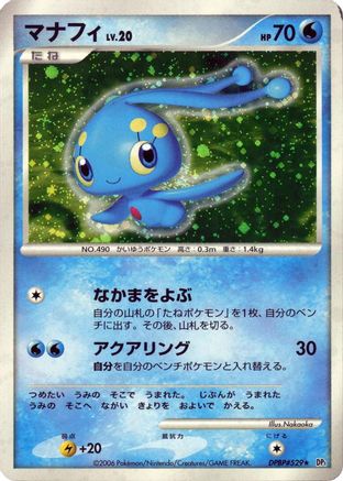 Manaphy - DP1 SpaceTime Creation