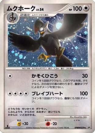 Staraptor - DP1 SpaceTime Creation Unlimited Holofoil