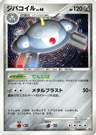 Magnezone - DP1 SpaceTime Creation