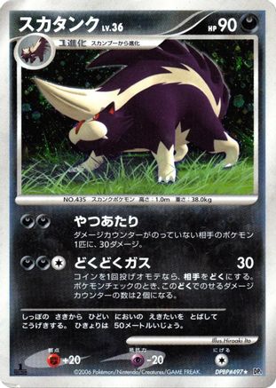 Skuntank - DP1 SpaceTime Creation