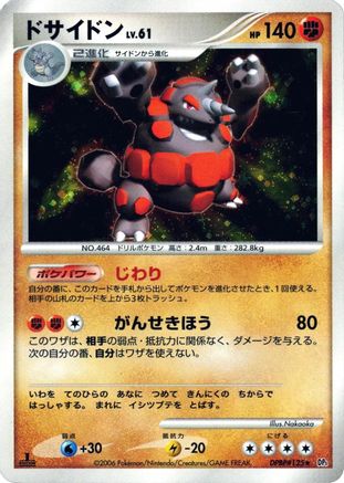 Rhyperior - DP1 SpaceTime Creation