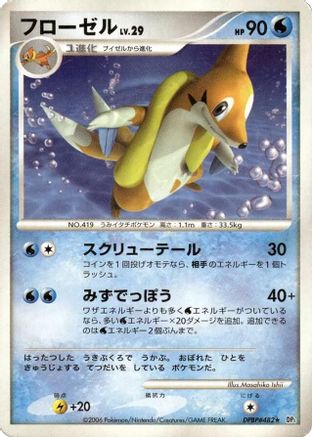 Floatzel - DP1 SpaceTime Creation