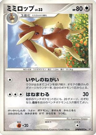 Lopunny - DP1 SpaceTime Creation