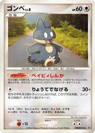 Munchlax - DP1 SpaceTime Creation