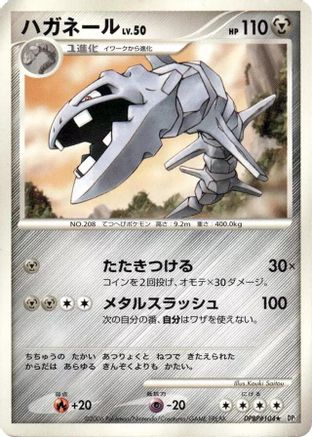 Steelix - DP1 SpaceTime Creation