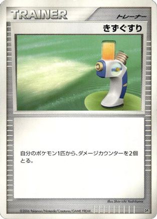 Potion - DP1 SpaceTime Creation 1st Edition