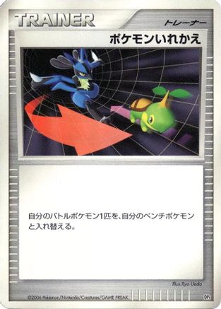 Switch - DP1 SpaceTime Creation