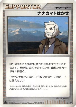 Professor Rowan - DP1 SpaceTime Creation