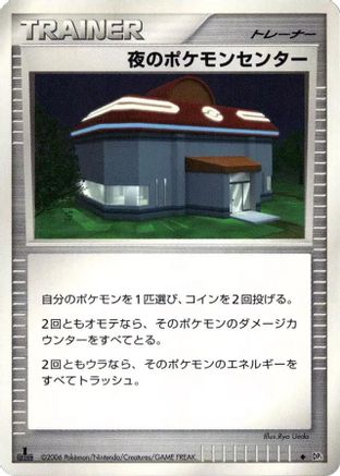 Night Pokemon Center - DP1 SpaceTime Creation 1st Edition