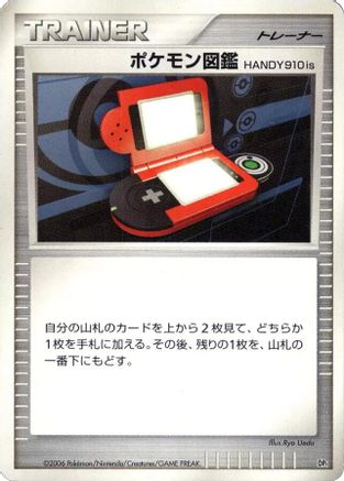 Pokedex HANDY910is - DP1 SpaceTime Creation