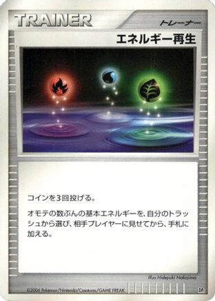 Energy Restore - DP1 SpaceTime Creation