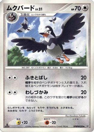 Staravia - DP1 SpaceTime Creation