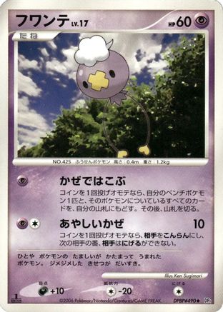 Drifloon - DP1 SpaceTime Creation
