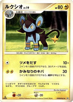Luxio - DP1 SpaceTime Creation