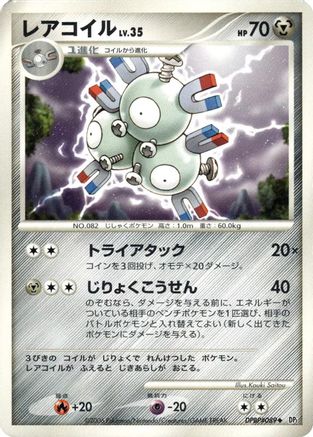 Magneton - DP1 SpaceTime Creation Unlimited