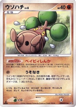 Bonsly - DP1 SpaceTime Creation