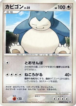 Snorlax - DP1 SpaceTime Creation Unlimited