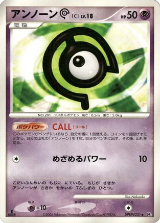 Unown C - DP1 SpaceTime Creation