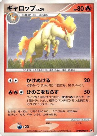 Rapidash - DP1 SpaceTime Creation