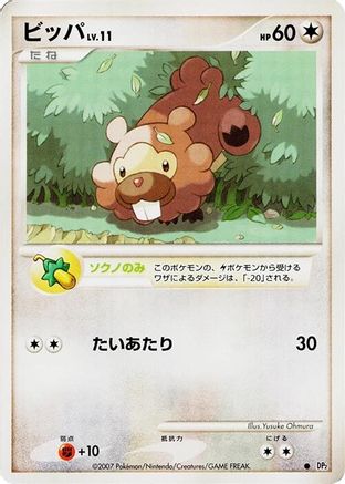Bidoof - DP2 Secret of the Lakes Unlimited