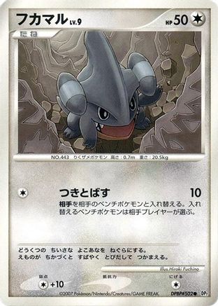 Gible - DP2 Secret of the Lakes Unlimited