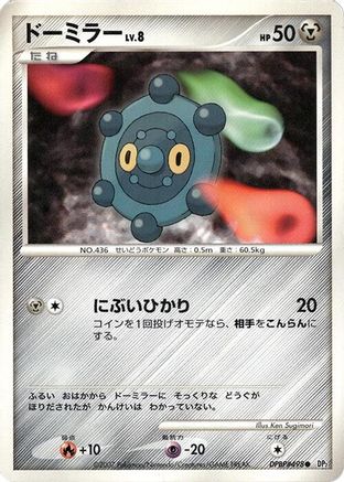 Bronzor - DP2 Secret of the Lakes Unlimited