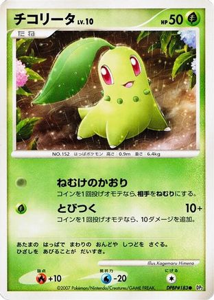 Chikorita - DP2 Secret of the Lakes Unlimited