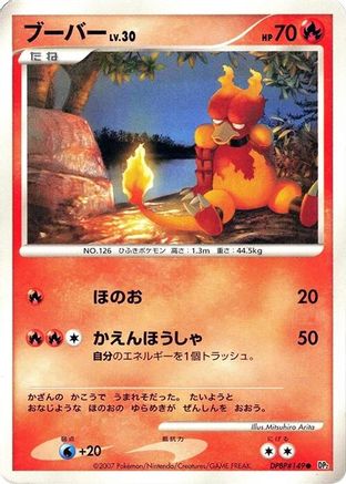 Magmar - DP2 Secret of the Lakes 1st Edition