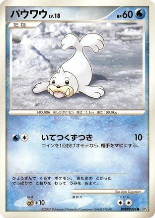 Seel - DP2 Secret of the Lakes Unlimited
