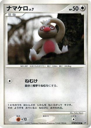 Slakoth - DP2 Secret of the Lakes 1st Edition