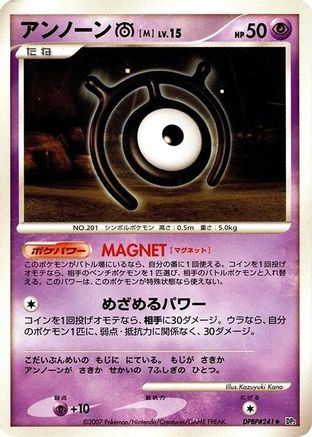 Unown M - DP2 Secret of the Lakes 1st Edition