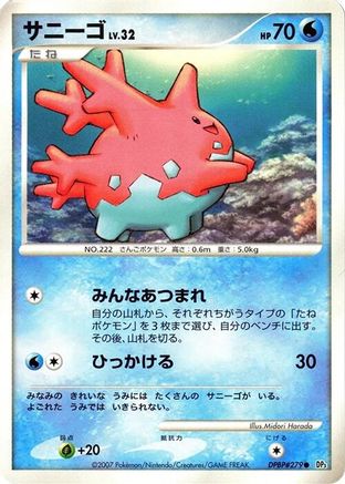 Corsola - DP3 Shining Darkness 1st Edition