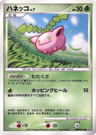 Hoppip - DP3 Shining Darkness Unlimited
