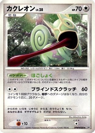 Kecleon - DP3 Shining Darkness 1st Edition