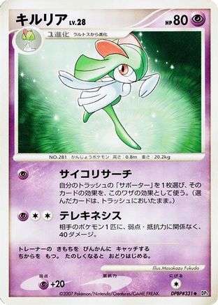 Kirlia - DP3 Shining Darkness 1st Edition